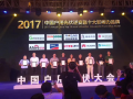 領(lǐng)跑戶用、固德威2017中國戶用光伏大會載譽而歸