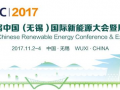 固德威與您相約第九屆中國(無錫)國際新能源大會