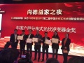 品質為先||固德威斬獲分布式光伏應用創新金獎