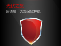 大品牌，放心用！固德威為旗下全系產品續購《錯誤與疏漏險》、《產品責任險》