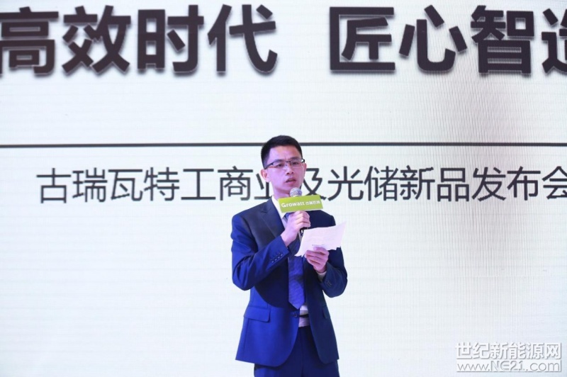 堅守初心，古瑞瓦特視產品力為第一生命力4