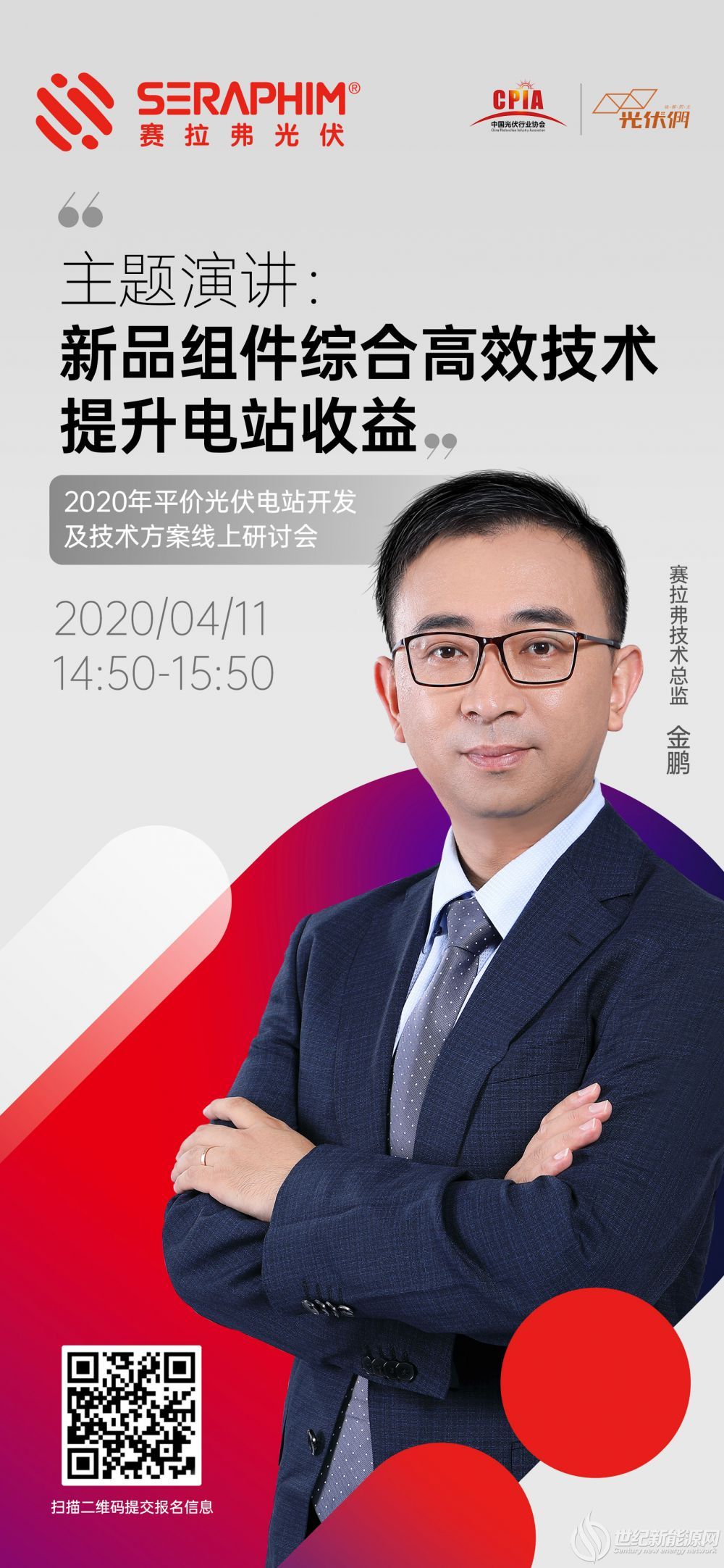 微信圖片_20200407154024