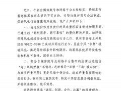 運達股份嚴正聲明！