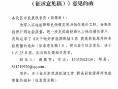 浙江：2024年起近海風電、集中式光伏需配儲10%/2h