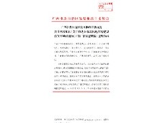 廣西：分散式風(fēng)電暫不配儲(chǔ)、不參與電力交易！