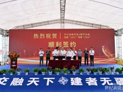 再添“海上利器”!兩艘新一代海上風電安裝船成功交付