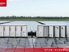5MW/11MWh！欣旺達澳大利亞新南威爾士州光儲項目并網