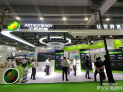 正泰新能亮相2024世界太陽能光伏暨儲能產業(yè)博覽會