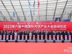 戮力同心！通威光伏全產業鏈全球合作伙伴大會11月將于成都開幕