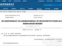 政策強(qiáng)推！安科瑞EMS3.0助浙企搶灘50個(gè)低碳示范園區(qū)