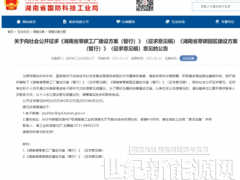 降本28%+綠電95%！湖南園區(qū)零碳轉(zhuǎn)型EMS3.0智慧引擎