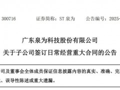 營收暴跌68%卻拿下超10億訂單，光伏行業又現 “豪賭”？