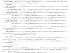 集中式，BC組件！國家能源集團133MW漁光互補EPC項目招標