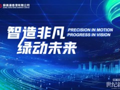 進博時間到！4.1B3-05等您來！