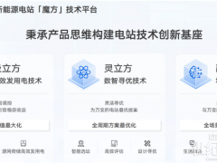 2026 光伏儲能充電站建設廠家實力榜單推薦與深度解析