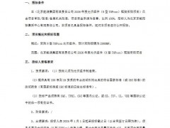 京能4GW N型光伏組件（TOPcon+BC）框采招標(biāo)