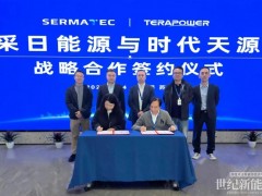 時代天源與采日能源達成戰略合作，共筑交直流一體化儲能新生態！