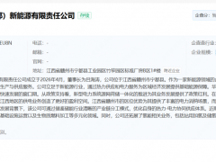 華能聯(lián)手地方國(guó)企，成立一涉氫公司