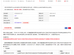 上海電氣中標國能龍源生物質氣化制SAF項目