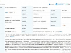 涉及海上風電相關業務！大金重工成立新公司！