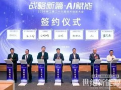 深安鋰能與柳工簽署合作協(xié)議，共推工程機械固態(tài)電池系統(tǒng)關鍵技術研發(fā)與產(chǎn)業(yè)化