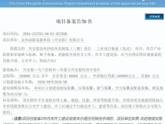 16萬Nm3/h！總投資20億元風(fēng)電制氫項目獲批！