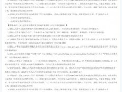 1.9GW塔筒采購招標