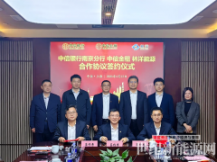 產(chǎn)融攜手 共筑儲(chǔ)能新生態(tài) | 林洋能源與中信金租、中信銀行南京分行達(dá)成戰(zhàn)略合作