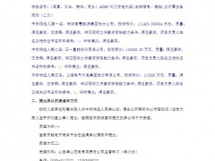中標 | 京能480MW風電項目候選公示：明陽智能預中標！
