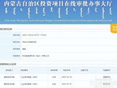 總投資3.5億元!昕島氫能新建12條制氫生產(chǎn)線