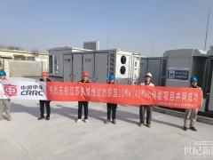 年調節(jié)電量1200萬度!江蘇鹽城悅達紡織園10MW/40MWh工商業(yè)儲能項目并網(wǎng)投運