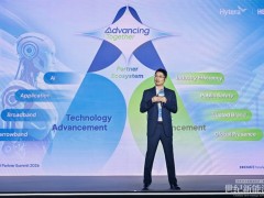攜手共進，AI賦能，海能達成功舉辦2026全球伙伴峰會