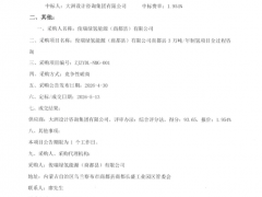 84臺堿槽!3萬噸綠氫項目中標結果公告
