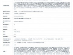 中標 | 2.524元/W，云南70MW光伏EPC中標候選公示