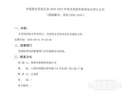 申能1GW光伏組件延期開標