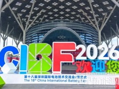 駱駝集團閃耀2026年CIBF展會丨以創新技術引領綠色能源新未來